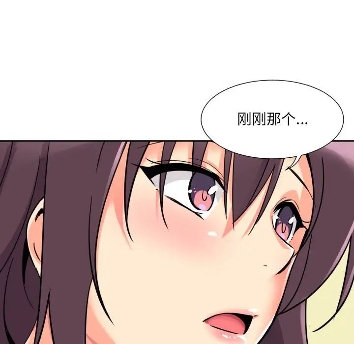 调教小娇妻第18话