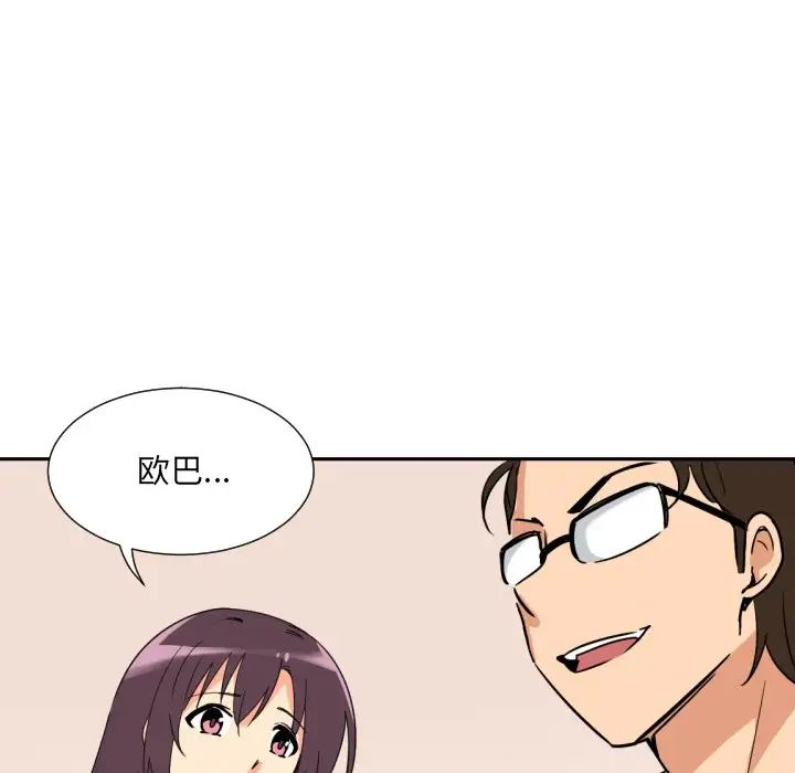 调教小娇妻第18话