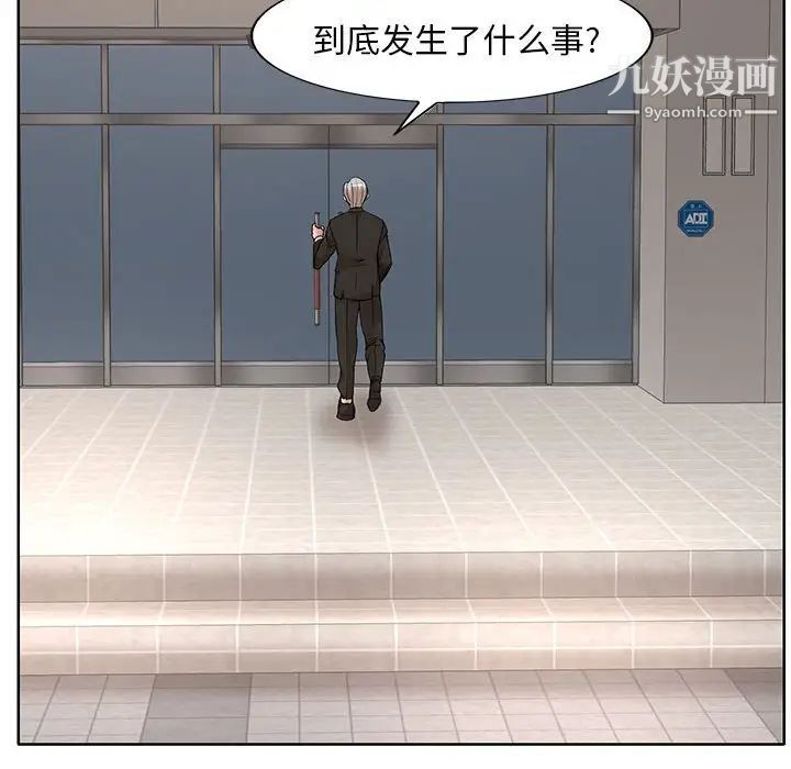 教授的课后辅导第15话