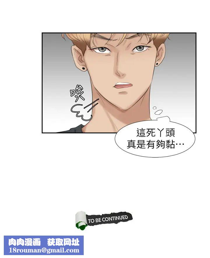 我喜欢他的女人第27话-新的目标