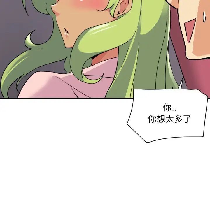 调教小娇妻第18话