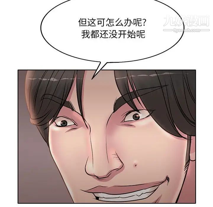 教授的课后辅导第15话