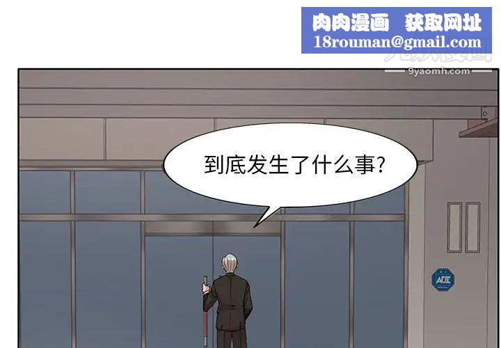 教授的課後輔導第16話