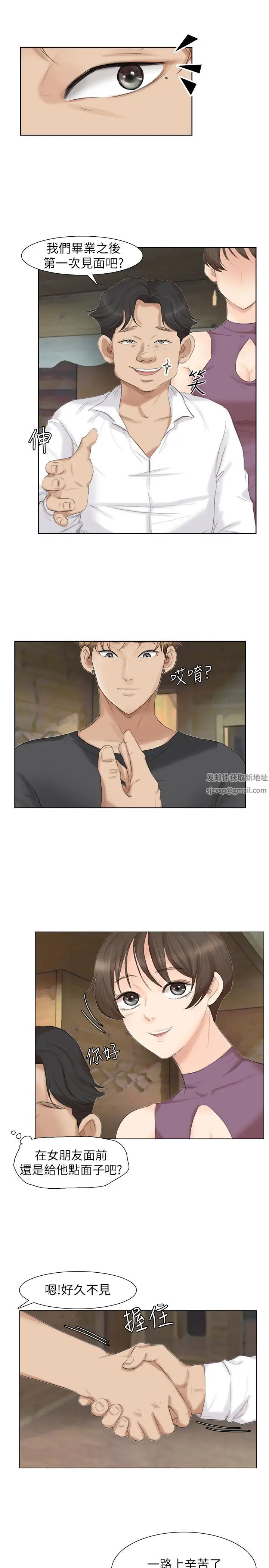 我喜欢他的女人第28话-喜欢桌球桌的女人