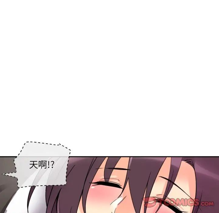 调教小娇妻第18话