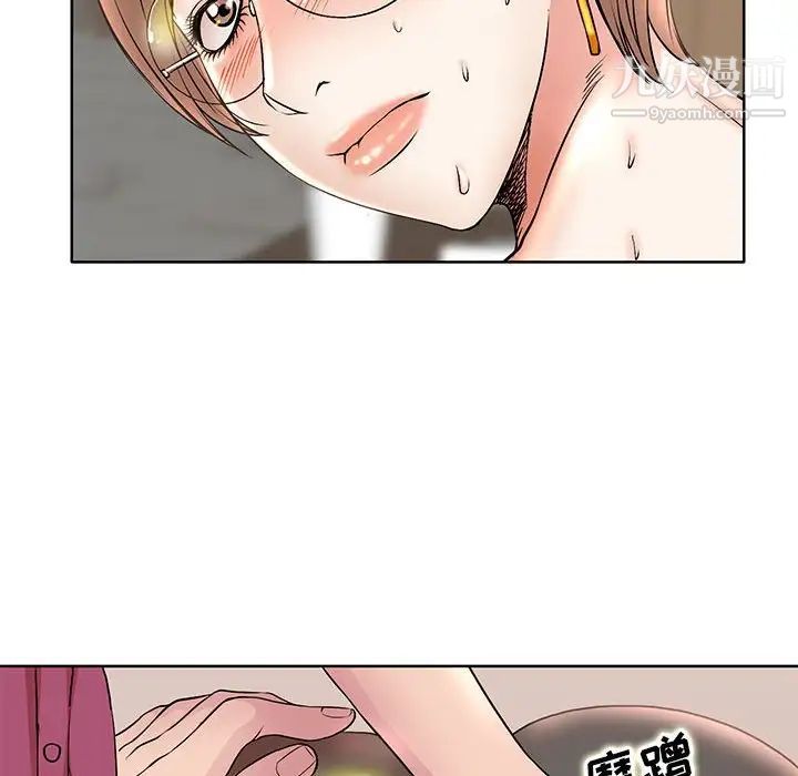 教授的課後輔導第16話