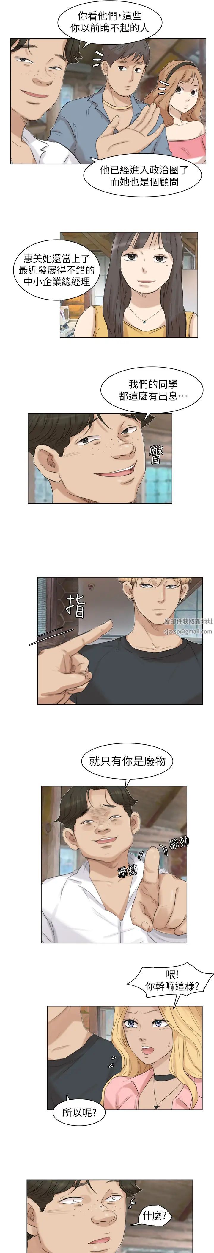 我喜歡他的女人第28話-喜歡桌球桌的女人