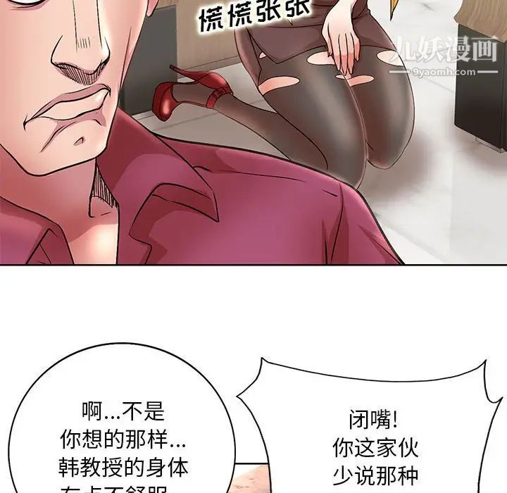 教授的課後輔導第16話