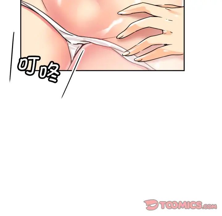 调教小娇妻第18话