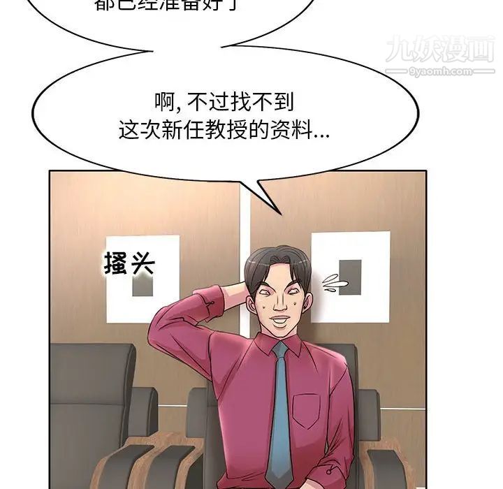 教授的課後輔導第16話