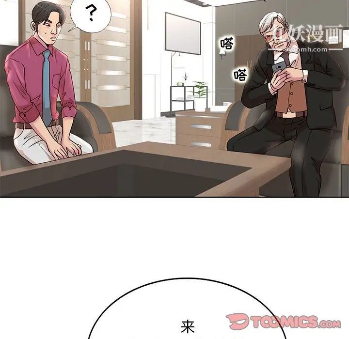 教授的課後輔導第16話