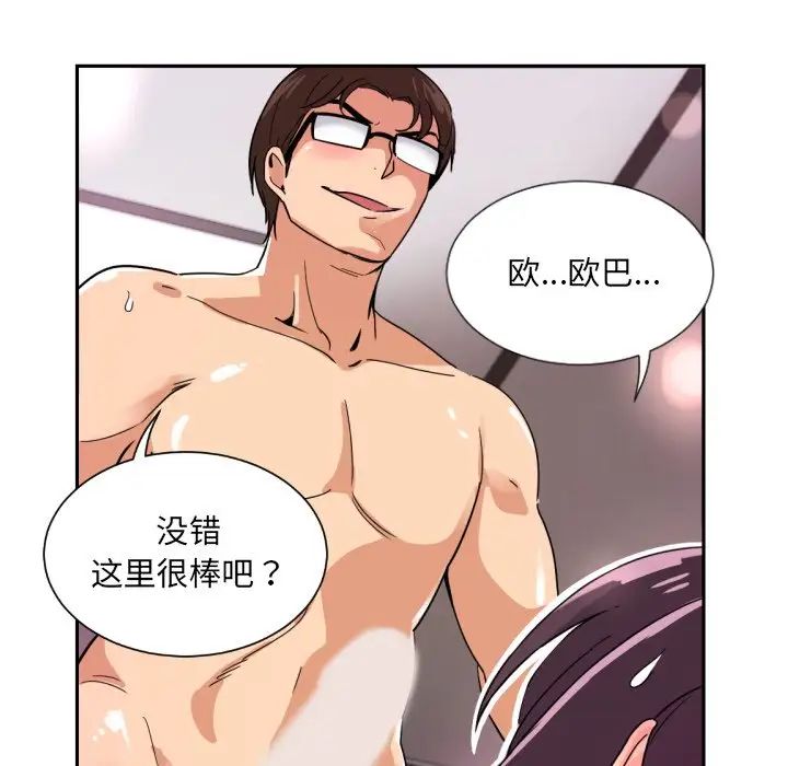 调教小娇妻第18话