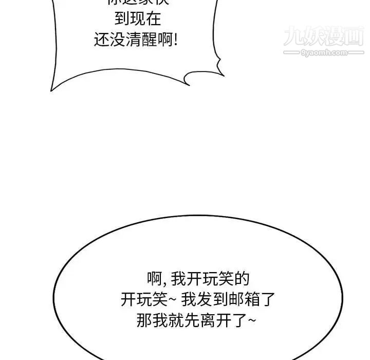 教授的课后辅导第16话