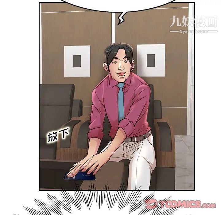 教授的课后辅导第16话