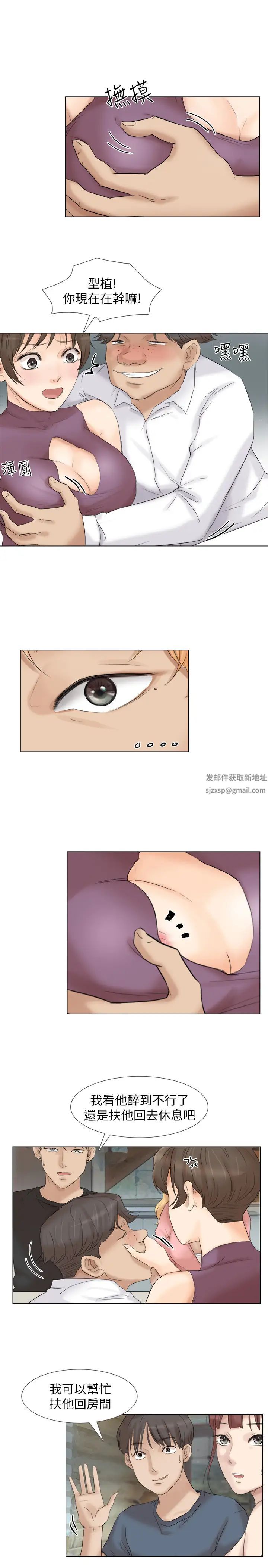 我喜欢他的女人第29话-好久没比一场了