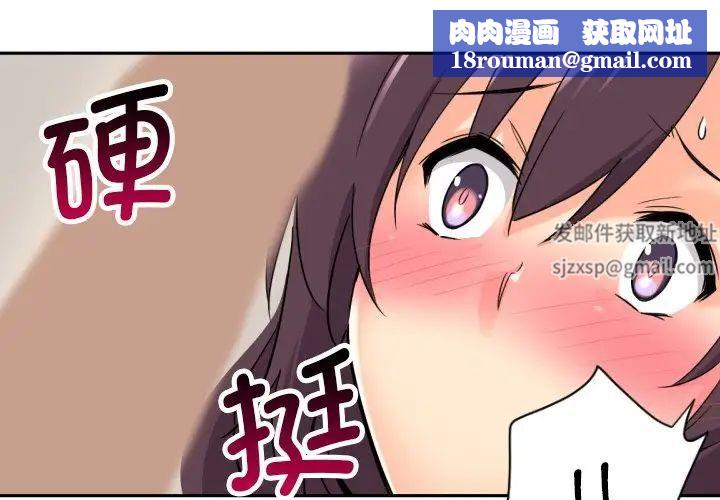 调教小娇妻第19话