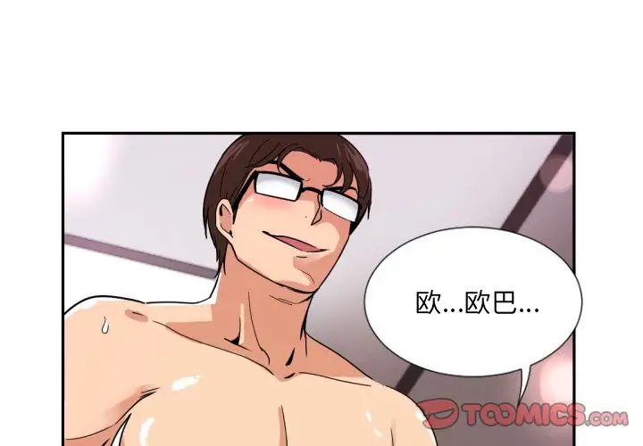 调教小娇妻第19话