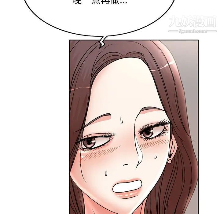 教授的課後輔導第16話