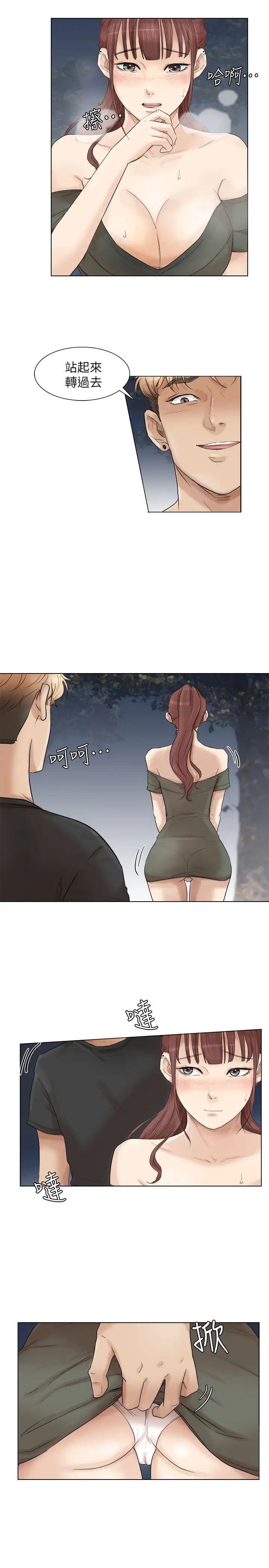 我喜欢他的女人第30话-瞒着男友偷偷来