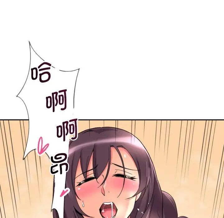 调教小娇妻第19話