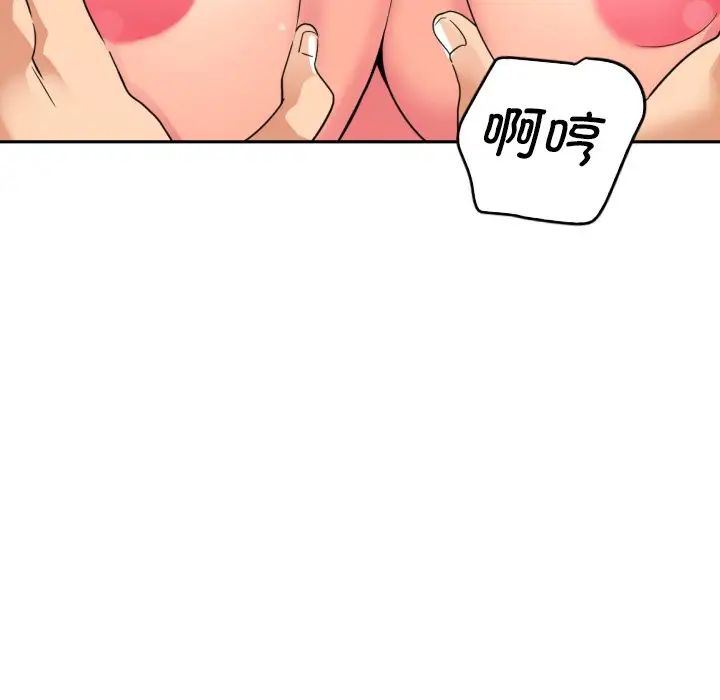 调教小娇妻第19话