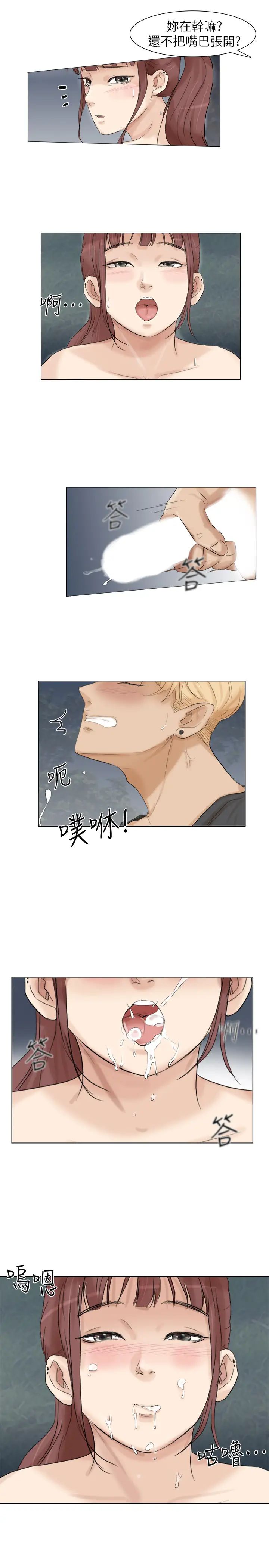 我喜欢他的女人第30话-瞒着男友偷偷来