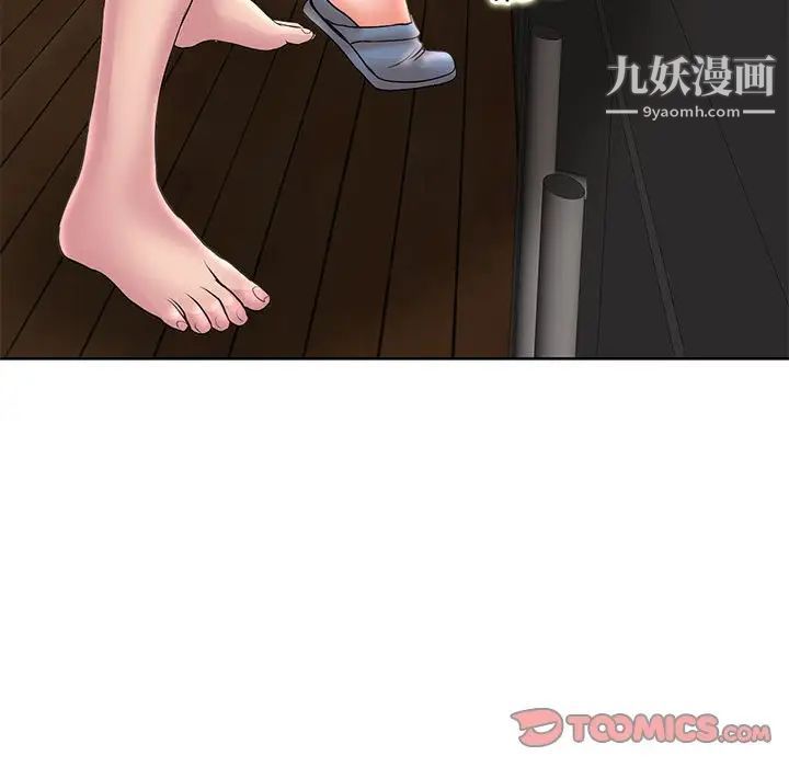 教授的课后辅导第16话