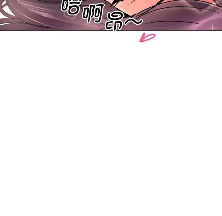 调教小娇妻第19话