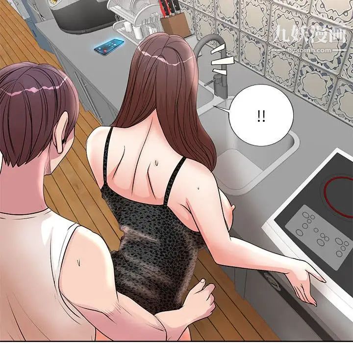 教授的课后辅导第16话