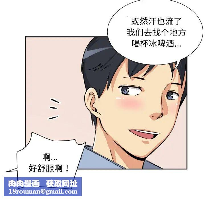 调教小娇妻第19話