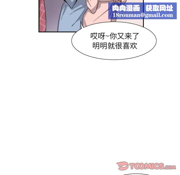 调教小娇妻第19話