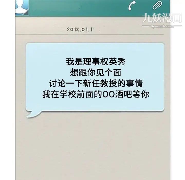 教授的課後輔導第16話