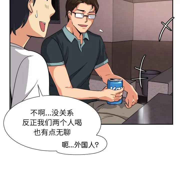 调教小娇妻第19话