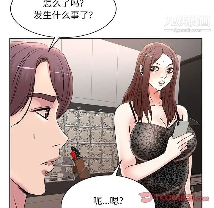 教授的课后辅导第16话