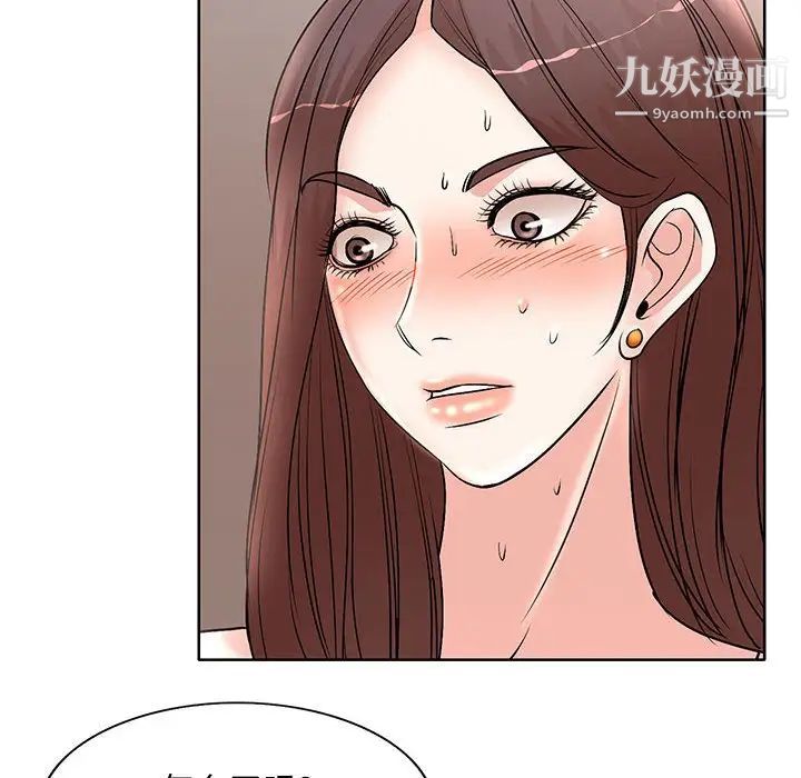 教授的课后辅导第16话