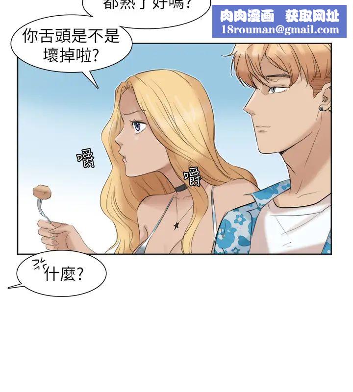 我喜欢他的女人第31话-众目睽睽之下…