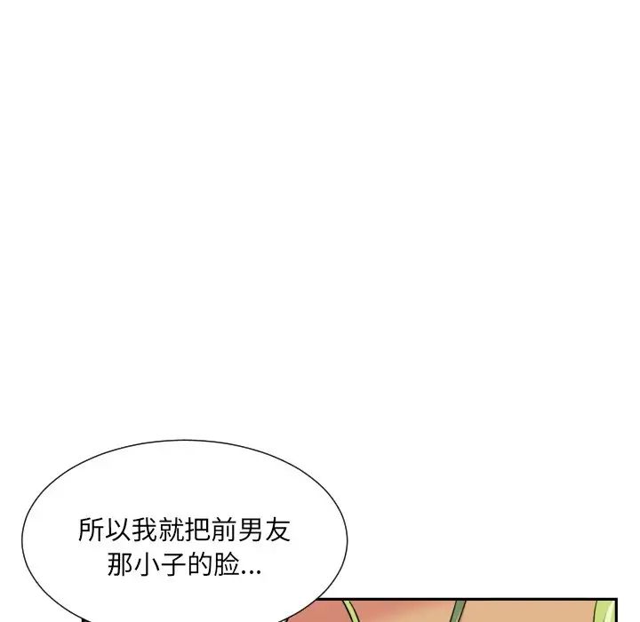 调教小娇妻第19话