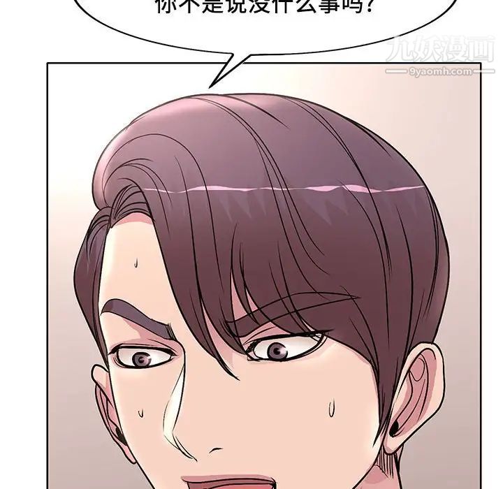 教授的課後輔導第16話