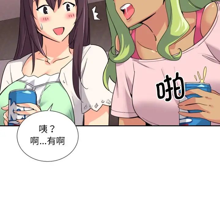 调教小娇妻第19話