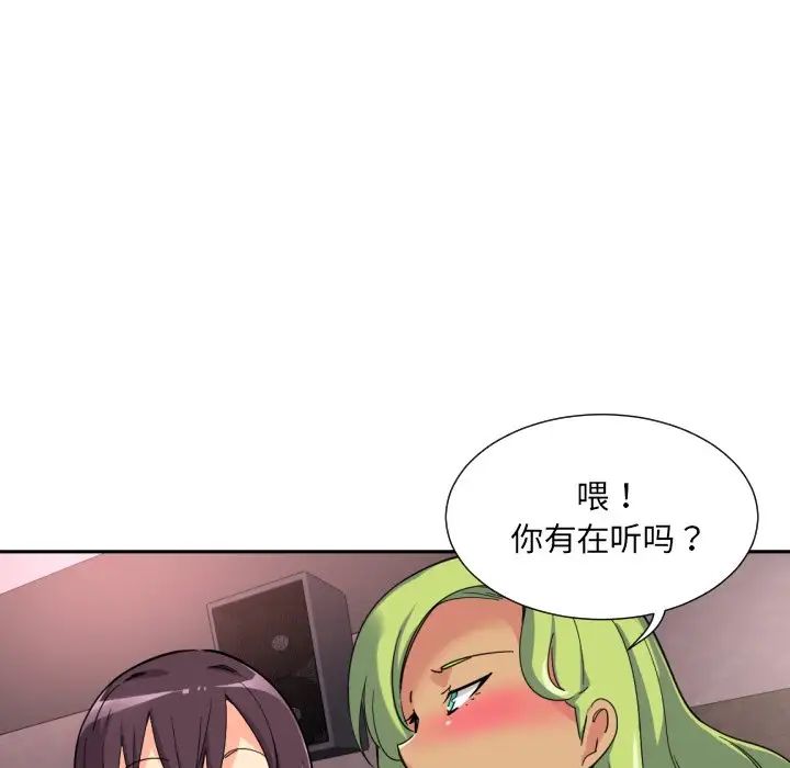 调教小娇妻第19话