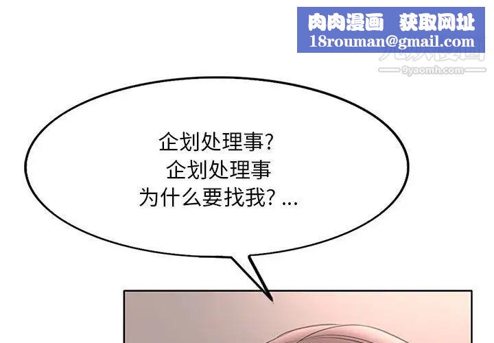 教授的课后辅导第17话