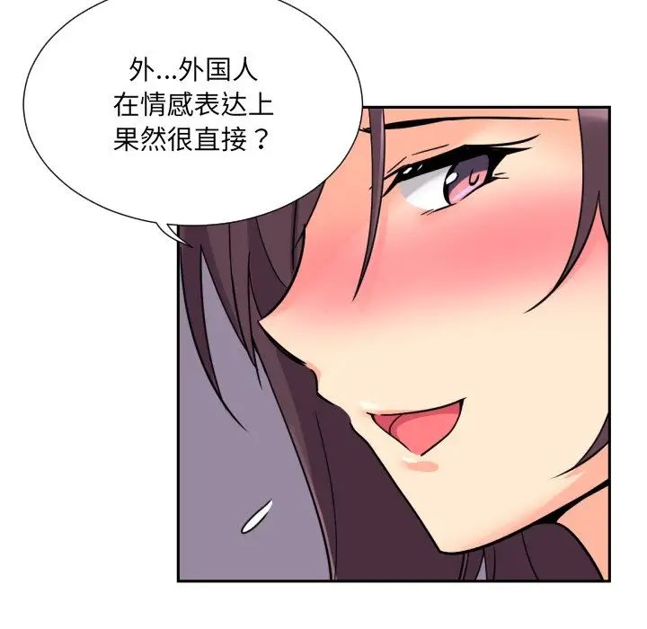 调教小娇妻第19話