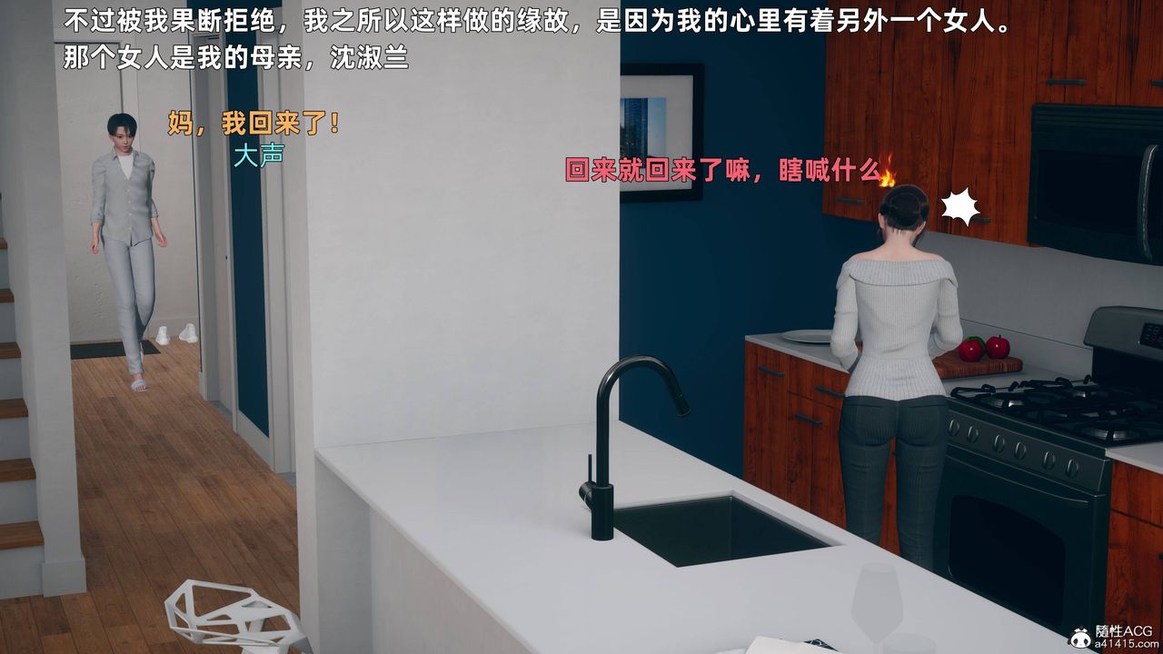 [3D]卑鄙儿子第01话