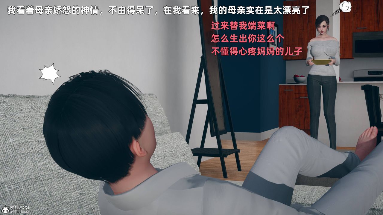 [3D]卑鄙儿子第01话