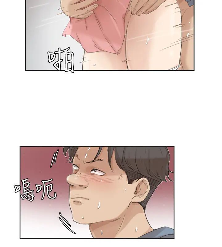 我喜欢他的女人第32话-莲华和德秀的小秘密