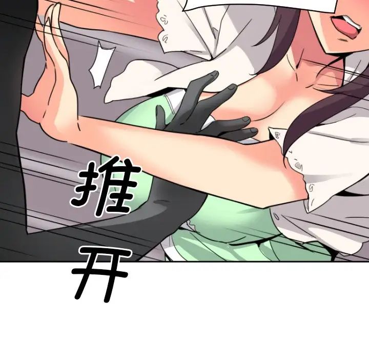 调教小娇妻第19話