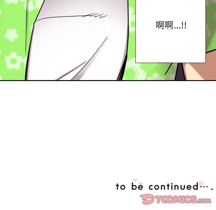 调教小娇妻第19话