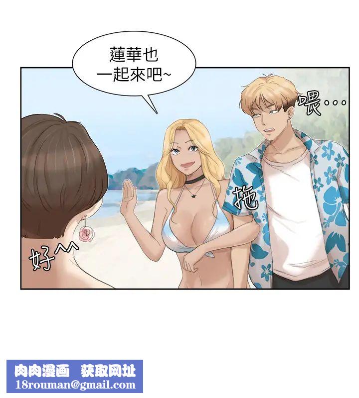 我喜欢他的女人第32话-莲华和德秀的小秘密