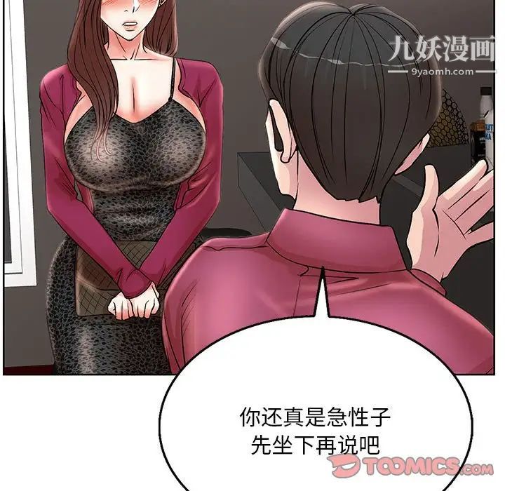 教授的課後輔導第17話