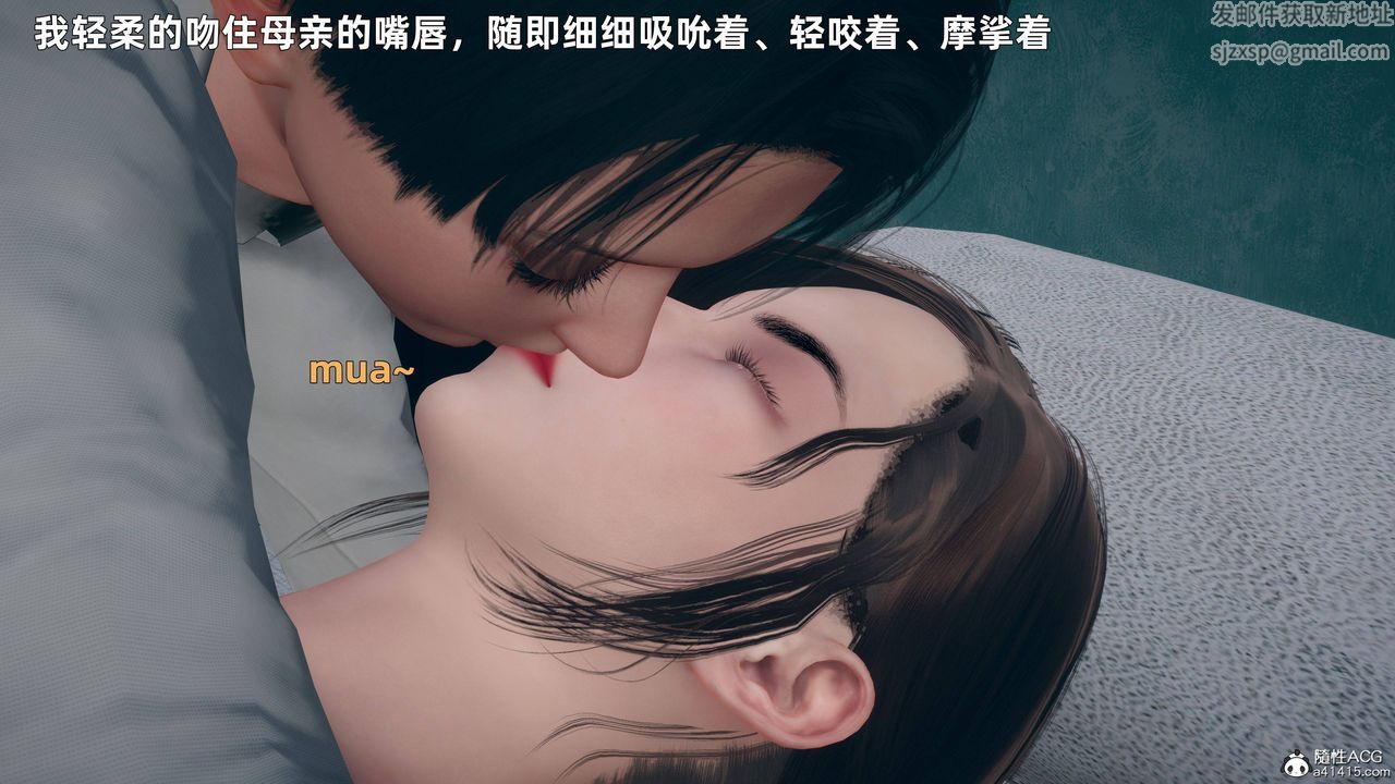 [3D]卑鄙儿子第01话